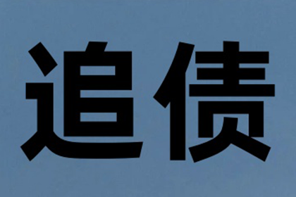 将债务转移给追债机构可行吗？如何操作？